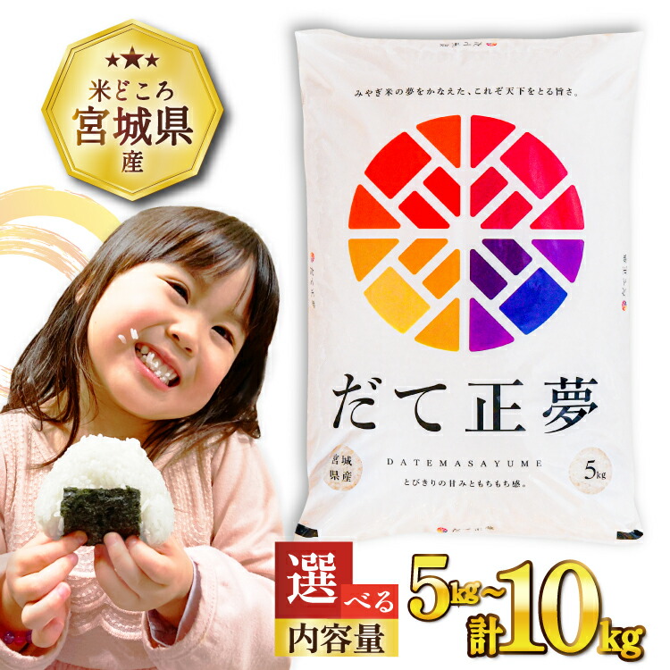 楽天市場】【ふるさと納税】 米 気仙沼産 南三陸米 ひとめぼれ 5kg