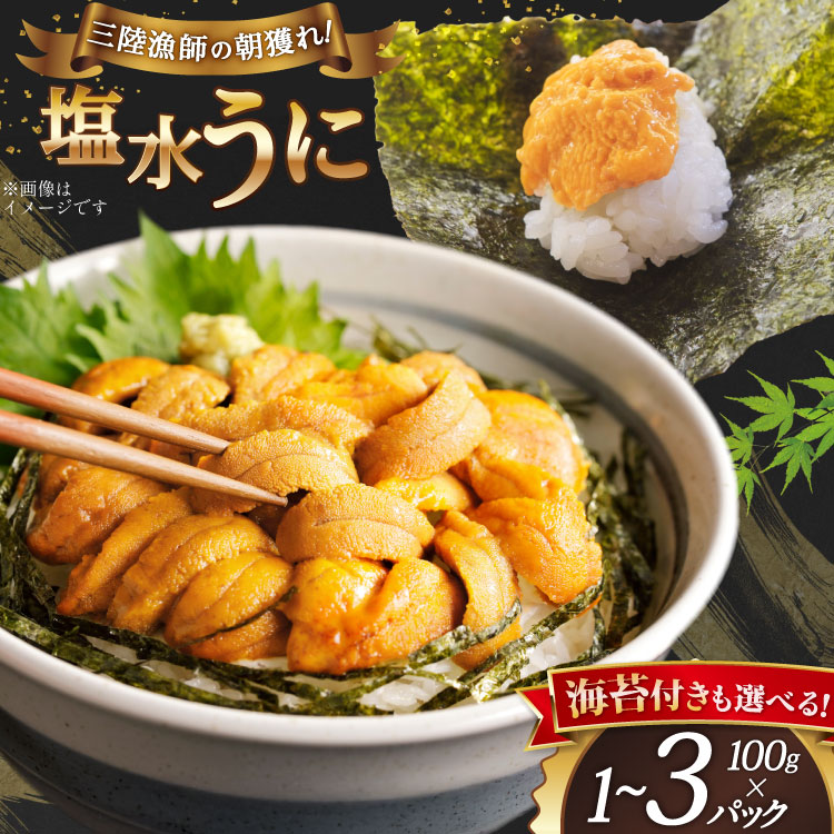 楽天市場】【ふるさと納税】 【期間限定発送】 三陸産 ウニ 殻付き 10