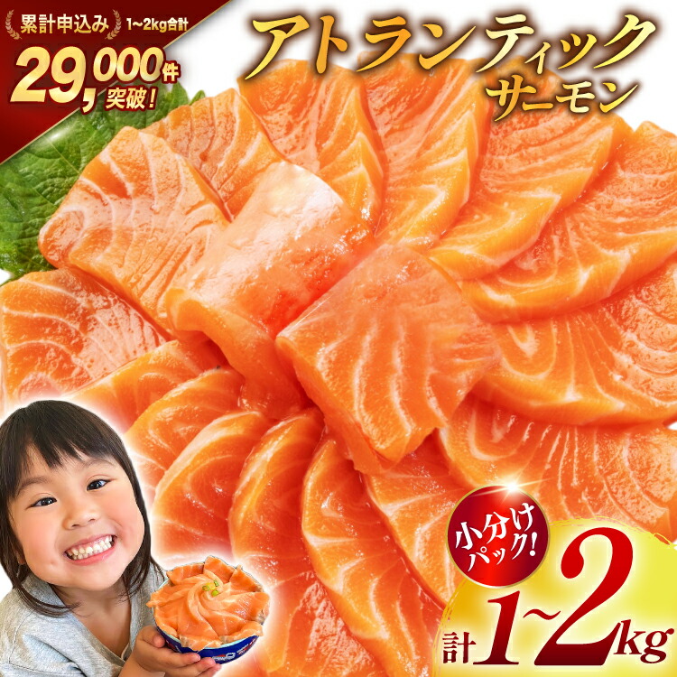 楽天市場】【ふるさと納税】 ノルウェー産 アトランティックサーモン