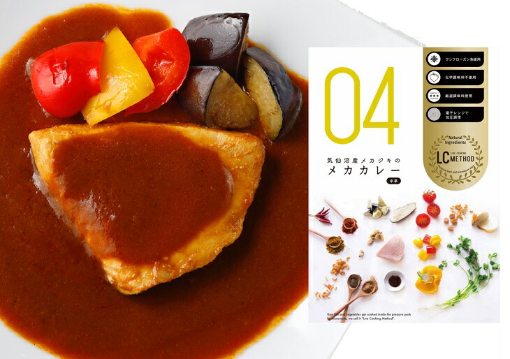【ふるさと納税】<気仙沼のソウルフード!>気仙沼産メカジキのメカカレー(5パック) 【ふるさと納税】<気仙沼のソウルフード!>気仙沼産メカジキのメカカレー(5パック)