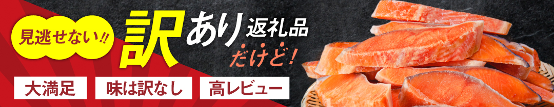 楽天市場】【ふるさと納税】訳あり 銀鮭 切身 約2kg [宮城東洋 宮城県