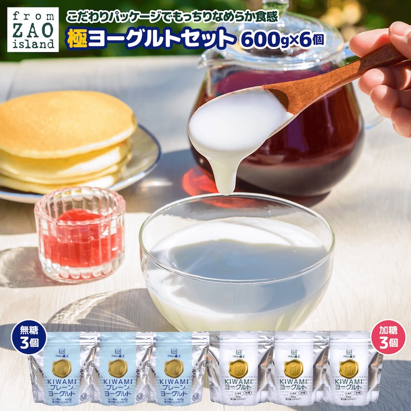 【ふるさと納税】フロム蔵王 極ヨーグルトセット(加糖×3個・砂糖不使用×3個) | ヨーグルト セット 無糖 加糖 なめらか 健康 取り寄せ 食べ比べ 山田乳業 ふるさと納税 宮城県 白石 白石市【01142】|宮城県白石市