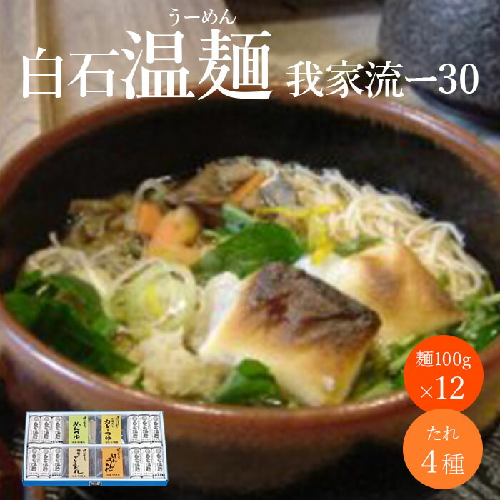 【ふるさと納税】 そうめん 麺 うーめん ゆで めんつゆ ごまだれ けんちん カレーつゆ 温? 取り寄せ お歳暮 お中元 ギフト そうめん お中元対応 ふるさと納税 宮城県 白石市 【19152】