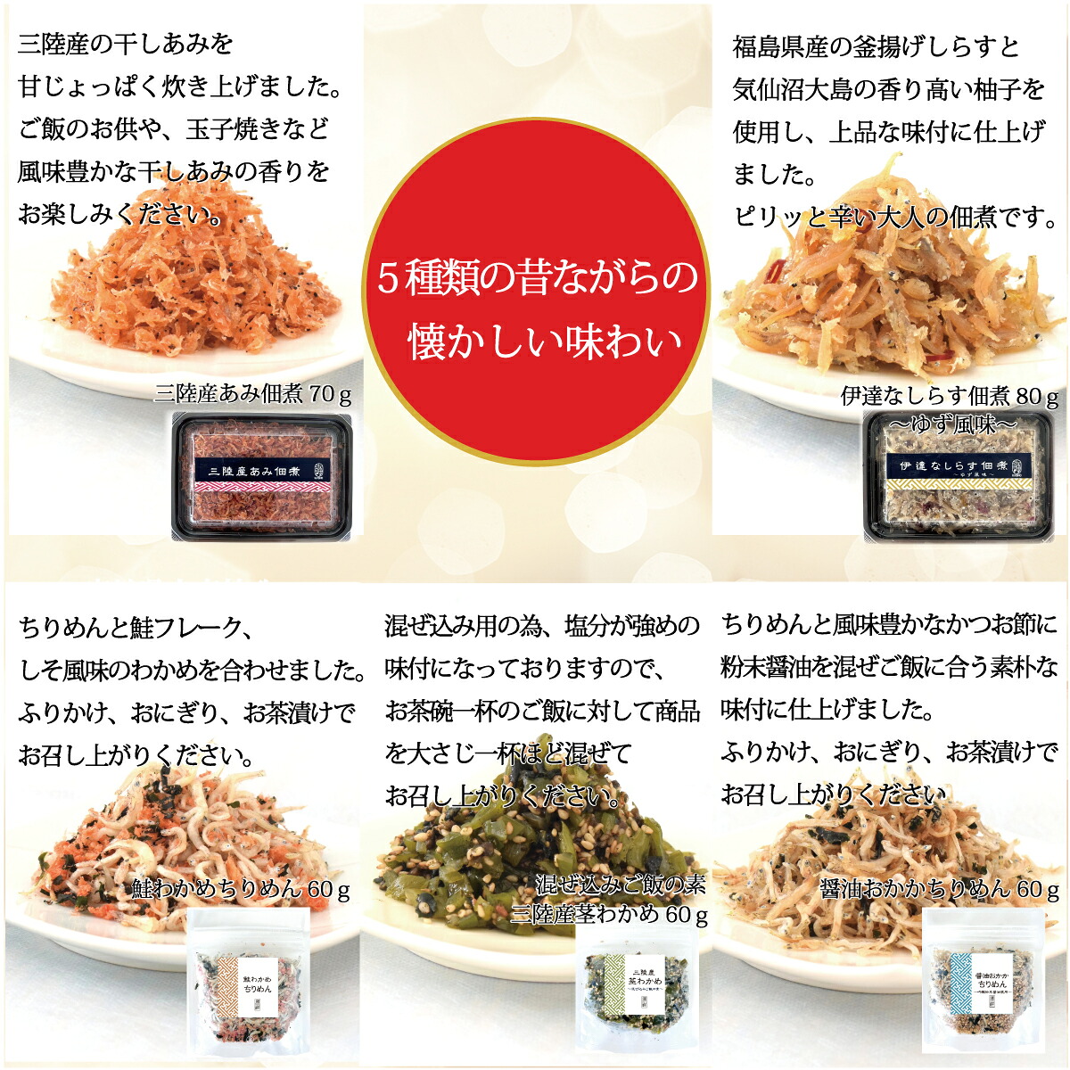 【ふるさと納税】海祥 ご飯のお供 しらす と あみ の 佃煮 と３種の 生ふりかけ の バラエティーセット