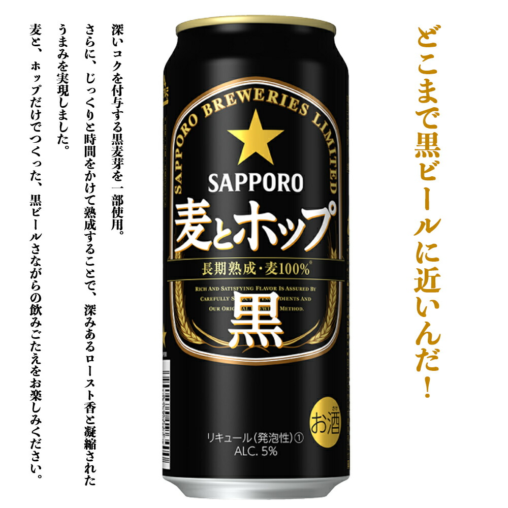 お買得！】 毎月お届け定期便 地元名取生産 麦とホップ黒 500ml 24缶を8回お届け 合計8ケース fucoa.cl