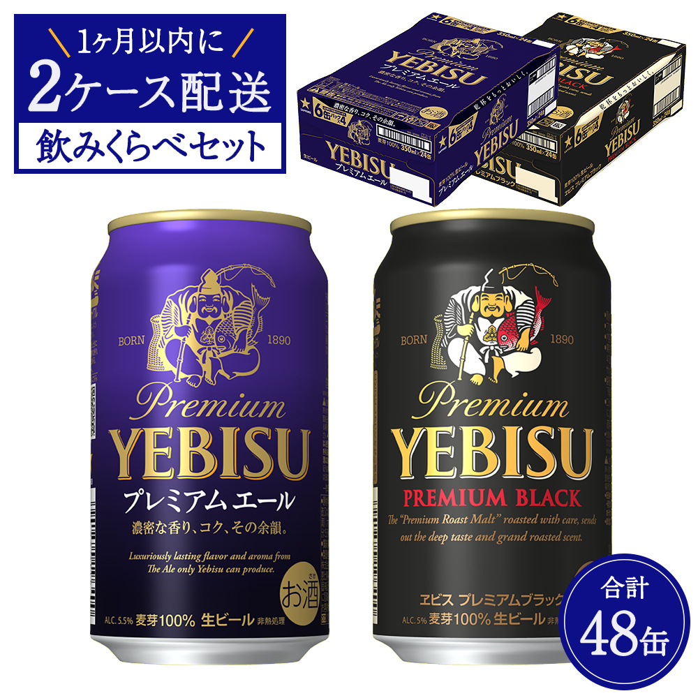 サッポロ プレミアムエール エビス プレミアムビール 350ml 24缶 1ケース 生ビール エビスビール 送料無料 -  organicfarmermag.com