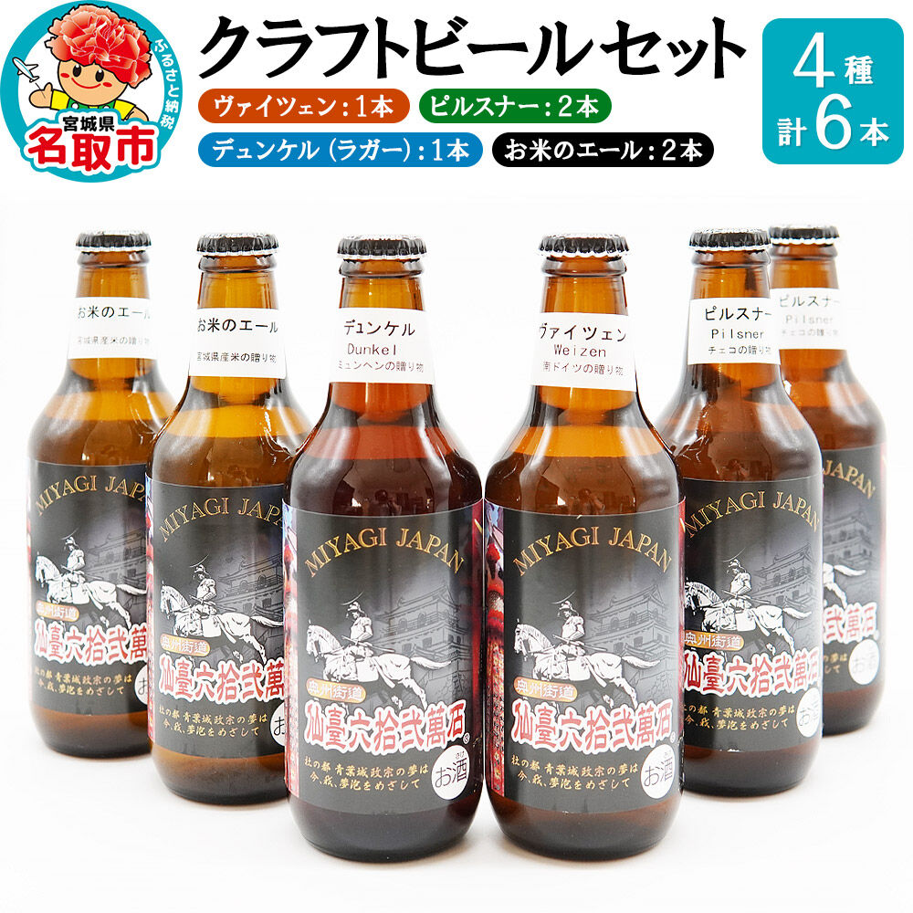 宮城ゆりあげ麦酒醸造所を徹底紹介！震災から復活した閖上のクラフトビール