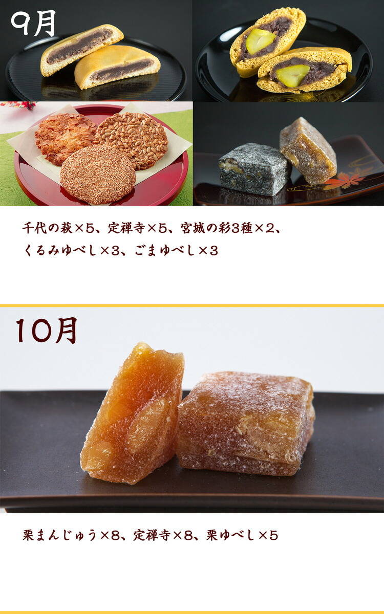 【ふるさと納税】【年12回お届け!】甘仙堂のおやつ宅急便 【ふるさと納税】【年12回お届け!】甘仙堂のおやつ宅急便
