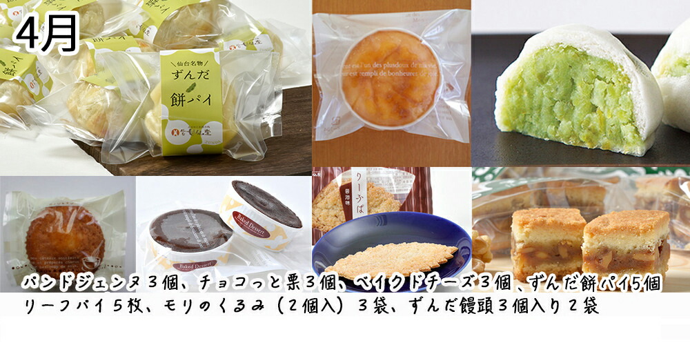 信頼 改甘仙堂 の 定期便 ザ 甘仙堂 菓子 詰合せ fucoa.cl