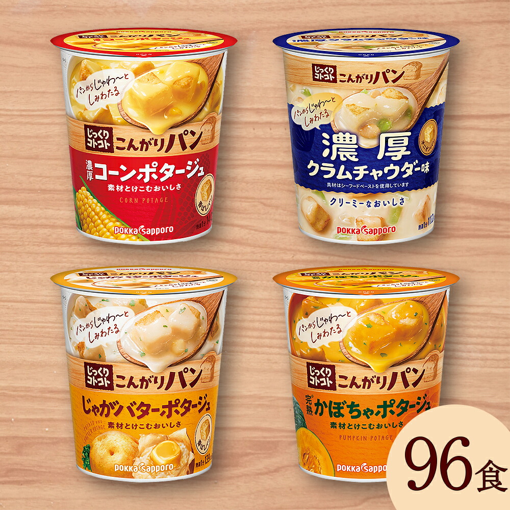 日本製/今治産 ふるさと納税 名取市 じっくりコトコト こんがりパン シリーズ4種を隔月配送 計5回お届け 通販