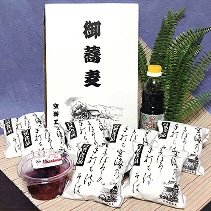 手打ち流そば 7食セット
