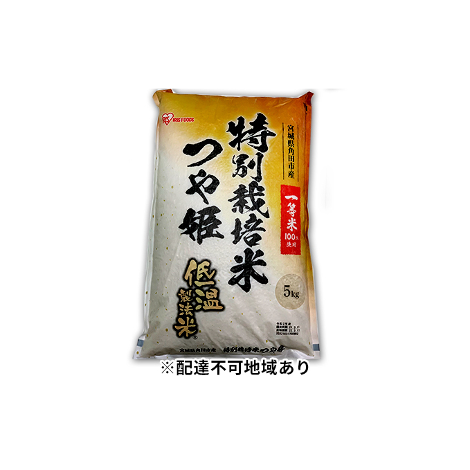 新品即決 楽天市場 ふるさと納税 宮城県角田市産 特別栽培米 つや姫 5kg 4袋 お米 つや姫 宮城県角田市 楽天市場 Lexusoman Com