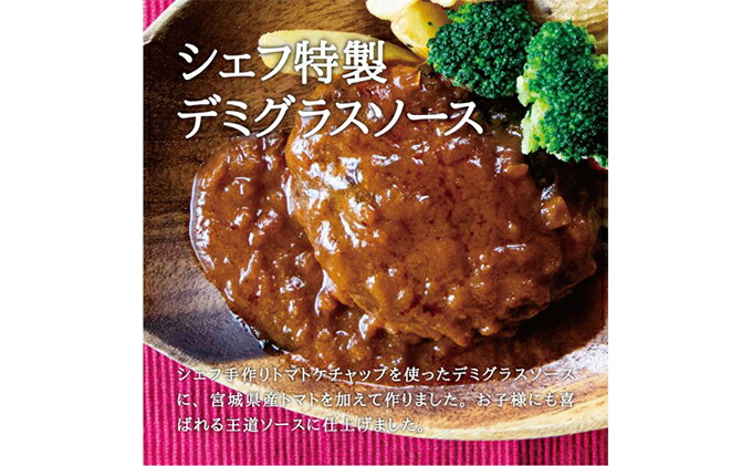 ふるさと納税 シェフの週末ハンバーグ 全種セット 加工食品 惣菜 レトルト お肉 ハンバーグ Painfreepainrelief Com