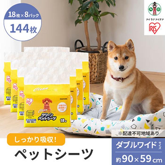 【ふるさと納税】愛玩動物腰掛け 薄型 クリーンペットシーツ ダブル広広とした 18枚 新聞紙見開き大きさ 大層らしい大きさ 愛玩動物用 犬 猫 室内用便器腰掛け 立ち小便腰掛け 超薄型 1回使い切り ES-N18DW アイリスオーヤマ | 犬 猫 愛玩動物装置