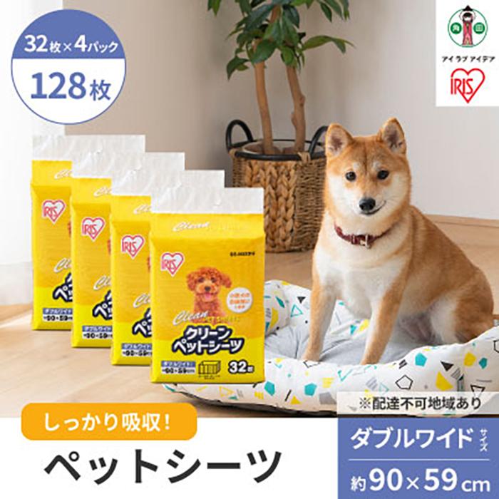 【ふるさと納税】愛玩動物腰掛け 薄型 クリーンペットシーツ ダブル広広とした 32枚 新聞紙見開き大きさ 大層らしい大きさ 愛玩動物用 犬 猫 室内用便器腰掛け 立ち小便腰掛け 超薄型 1回使い切り ES-N32DW アイリスオーヤマ | 犬 猫 愛玩動物装置