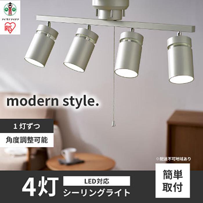 楽天市場】【ふるさと納税】4灯シーリングライト マットブラック