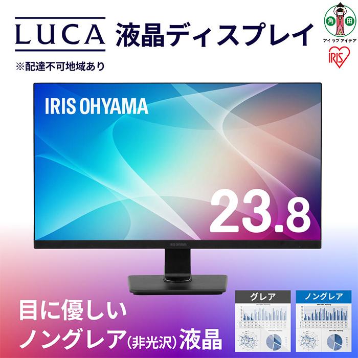 あす楽対応】 液晶ディスプレイ ILD-C23FHDS-B ブラック ディスプレイ