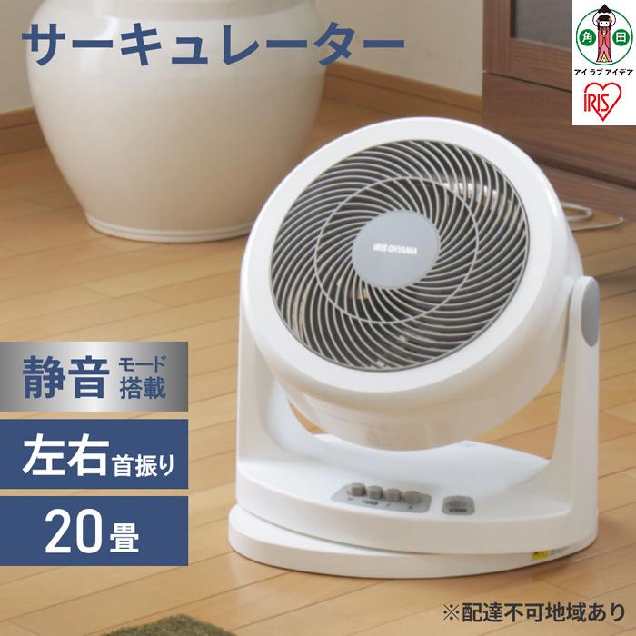 【ふるさと納税】サーキュレーター 20畳 アイリスオーヤマ 首振り 扇風機 部屋干し 新生活 扇風機 卓上 卓上扇風機 冷房 暖房 節電 省エネ 空気循環 涼しい循環 コンパクト PCF-HM23-W 17,500円