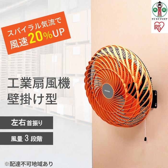 【ふるさと納税】産業扇風機 飾りつけ型 KFアイリスオーヤマ -431W 暑さ打つ手 三脚架型 豪然たる送風 大型 夏の猛暑打つ手 工業プラント バス発着場 やり方一こま用 一般受け おすすめ
