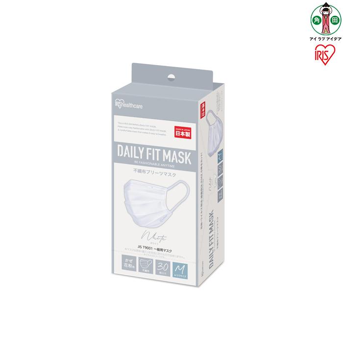 【ふるさと納税】ＤＡＩＬＹ ＦＩＴ ＭＡＳＫ ふつう大きさ ３０枚入×３箱 PN-DC30MW 白いこと 恍ける 不織布 花粉症 日本製
