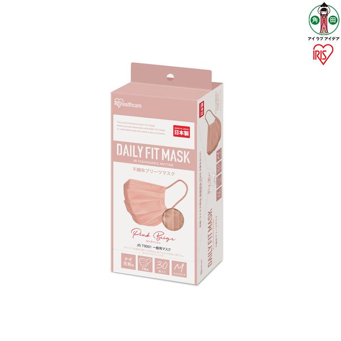 【ふるさと納税】ＤＡＩＬＹ ＦＩＴ ＭＡＳＫ ふつう大きさ ３０枚入×３箱 PN-DC30MPB サクラ色ベージュ 恍ける 不織布 花粉症 日本製