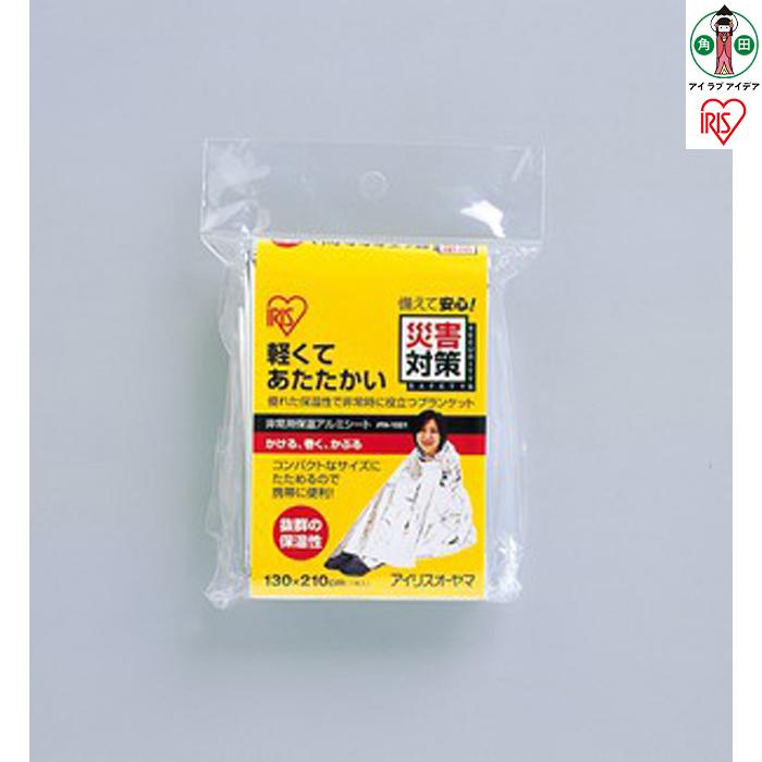 【ふるさと納税】防災グッズ 防災設備 10人分 衝撃打つ手 不仕合わせ 救急 防災 駆け込み寺 まさかの時駆け込み寺 東海衝撃 大衝撃 海嘯 注意報 駆け込み寺打つ手 衝撃 防寒 まさかの時 防災ブランケット  駆け込み寺設備 JTH-1321 しろがね色