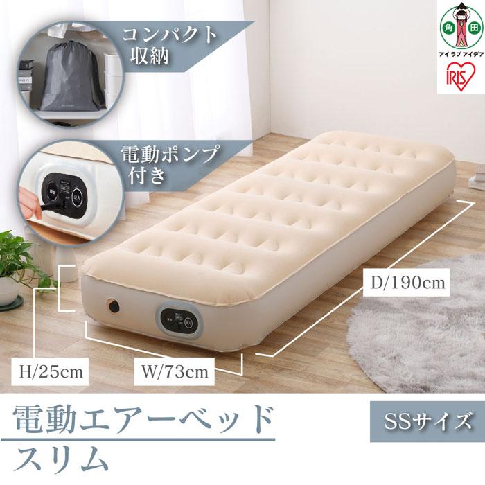 エアー ベッド 電動 ベージュ セミダブル 簡易ベッド マットレス 防災 楽天市場】≪ポイント5倍☆20日24時まで≫エアーベッド 災害