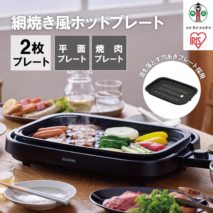 楽天市場】【ふるさと納税】ホットプレート 大型 3枚 プレート