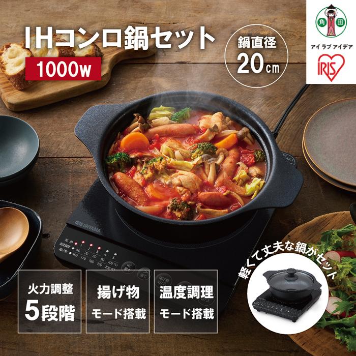 楽天市場】【ふるさと納税】IHコンロ 1口 1400W 鍋 24cm セット温度