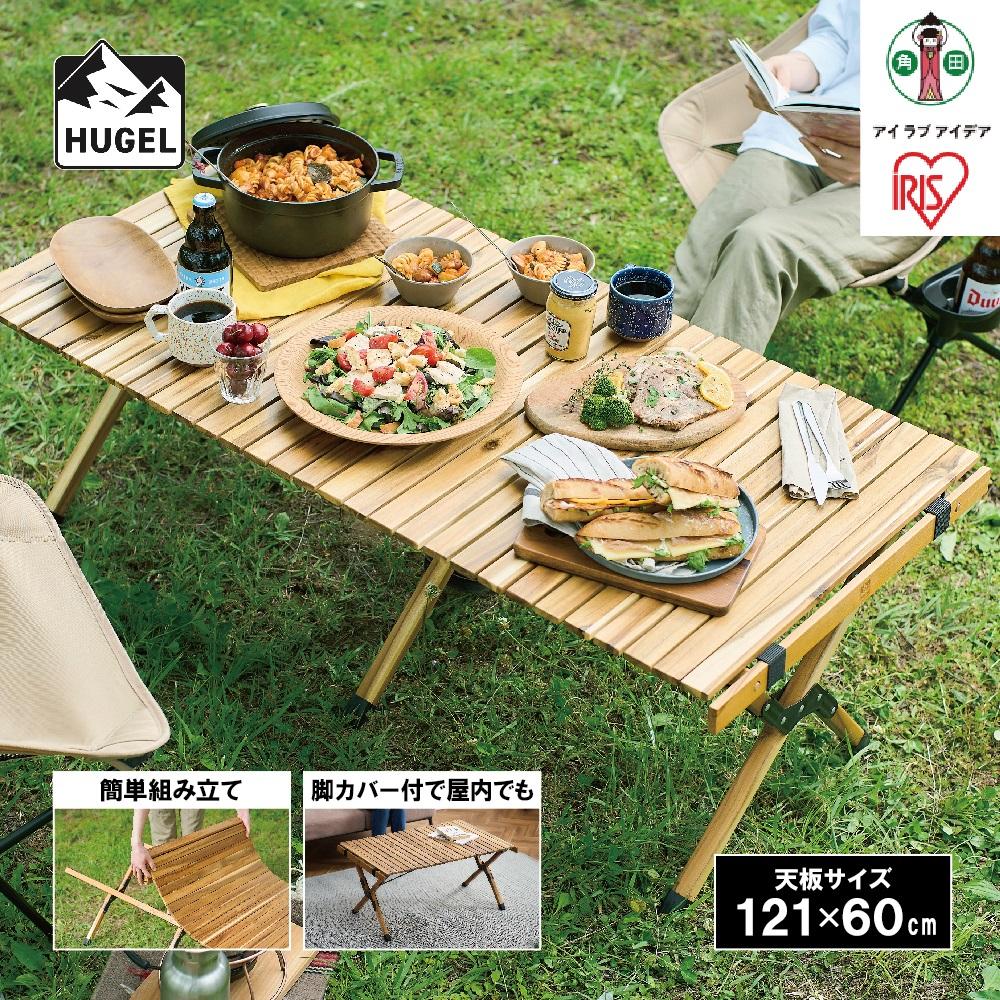ヘキサテーブル　値下げ 楽天市場】【ふるさと納税】HEXA-TABLE【なごむ】[ テーブル