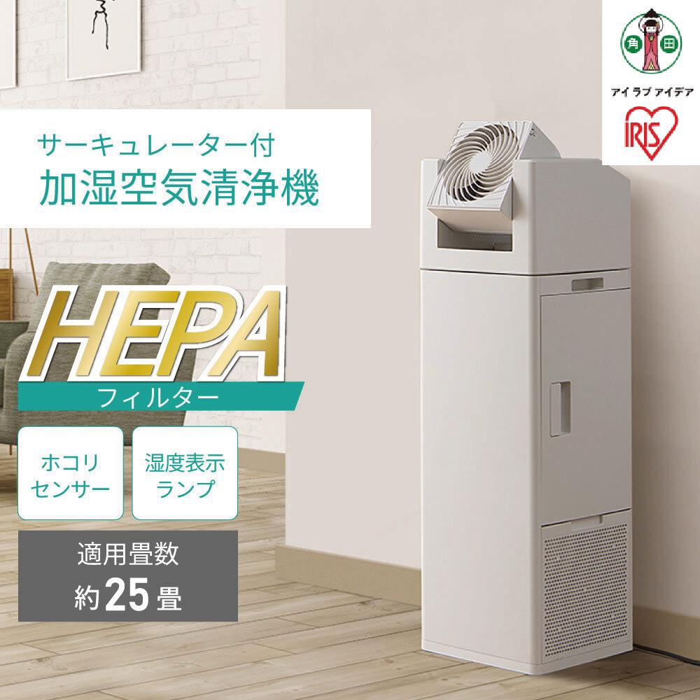 アイリスオーヤマ 空気清浄機 IAP-A100-W 新品未開封 Amazon.co.jp: アイリスオーヤマ 空気清浄機 36畳 風量5段階 消