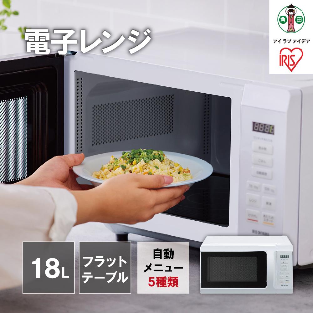 【ふるさと納税】 陰電子範囲 単役立つこと範囲 アイリスオーヤマ 18L 白いこと 単役立つこと 単役立つこと範囲 坦々たる早見表 あたため 分かりやすい 家電 電化生産物 おすすめ 一般受け 花ショウブ IMB-F186-W | 一人暮らし 高だか生活様式 就職祝い事 進学祝い事 受かる祝い事 調度品 室内装飾
