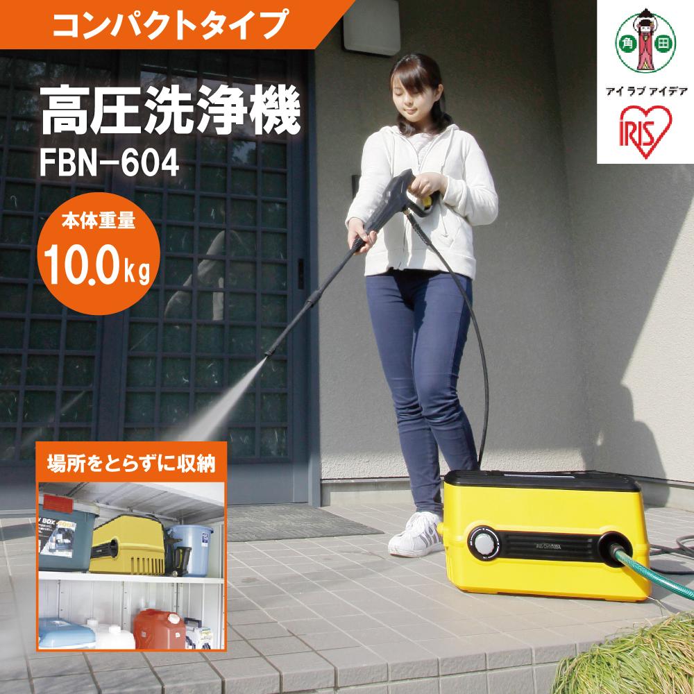 楽天市場】【ふるさと納税】高圧洗浄機 FBN-601HG-D オレンジ 楽天市場】【ふるさと納税】高圧洗浄機 FBN-601HG-D オレンジ
