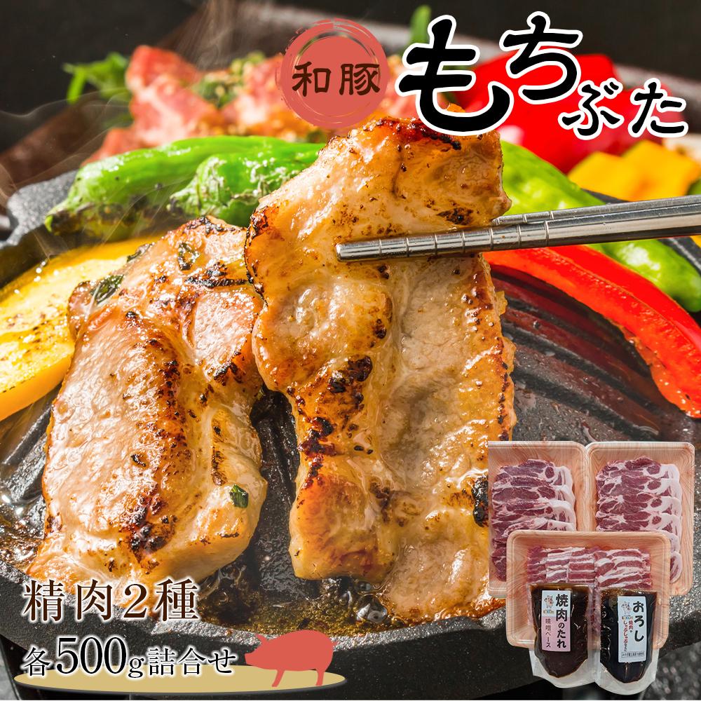 【ふるさと納税】豚肉 2種 詰合せ 約1.15kg | 肩ロース ソテー バラ 豚バラ 豚バラ肉 焼肉 焼き肉 やきにく 肉 お肉 にく 和豚 もち豚 詰合せ 食べ比べ セット ご当地 人気 おすすめ 宮城 15,330円
