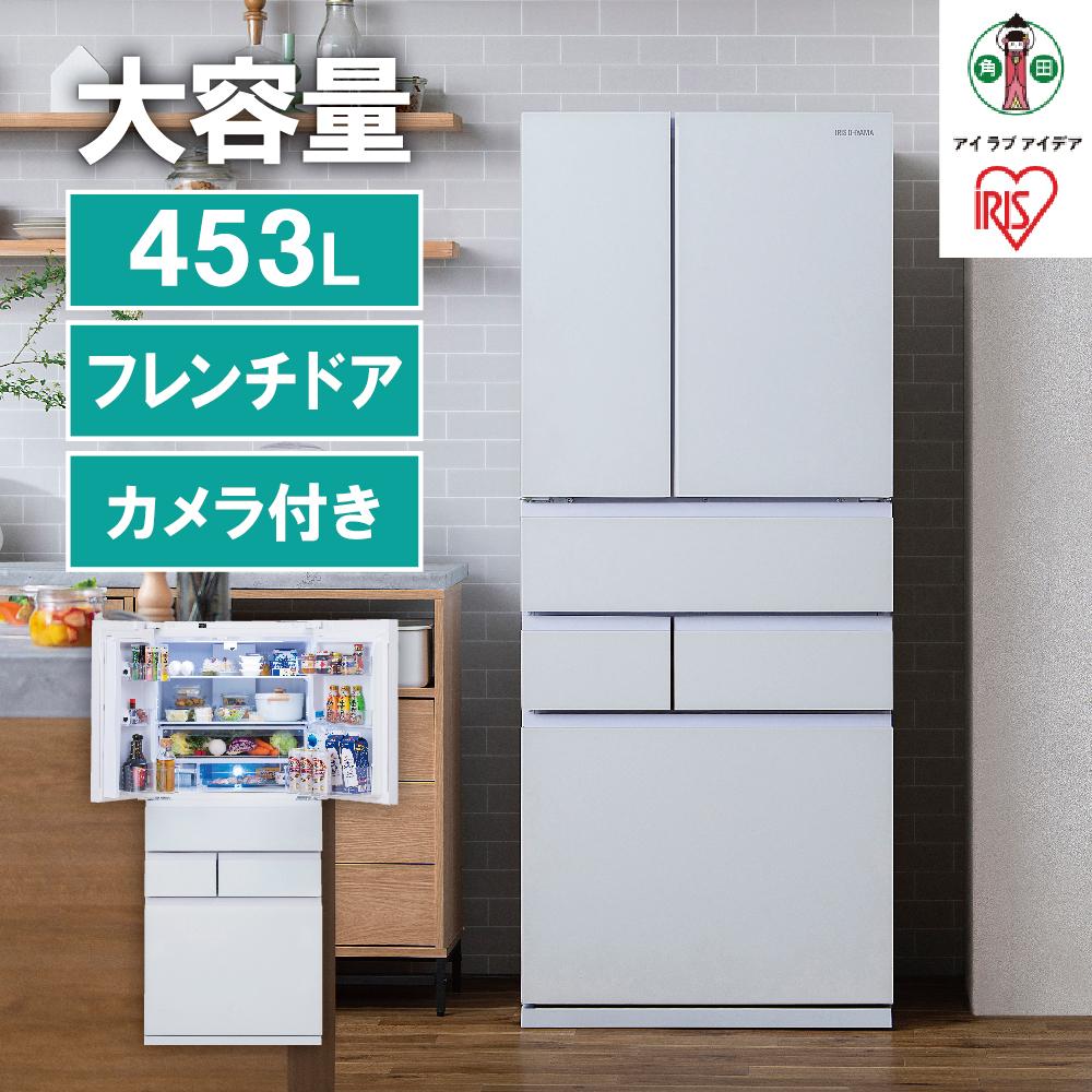 【ふるさと納税】電気冷蔵庫 庫内写真機付き添い人 453L IRGN-C45A-W 白いこと | 大型 大型電気冷蔵庫 アイリスオーヤマ 両開き 6部屋の入り口 フレンチ部屋の入り口 2段氷る室 171L 手っとり早い氷る  自動小銃製氷 大静電容量