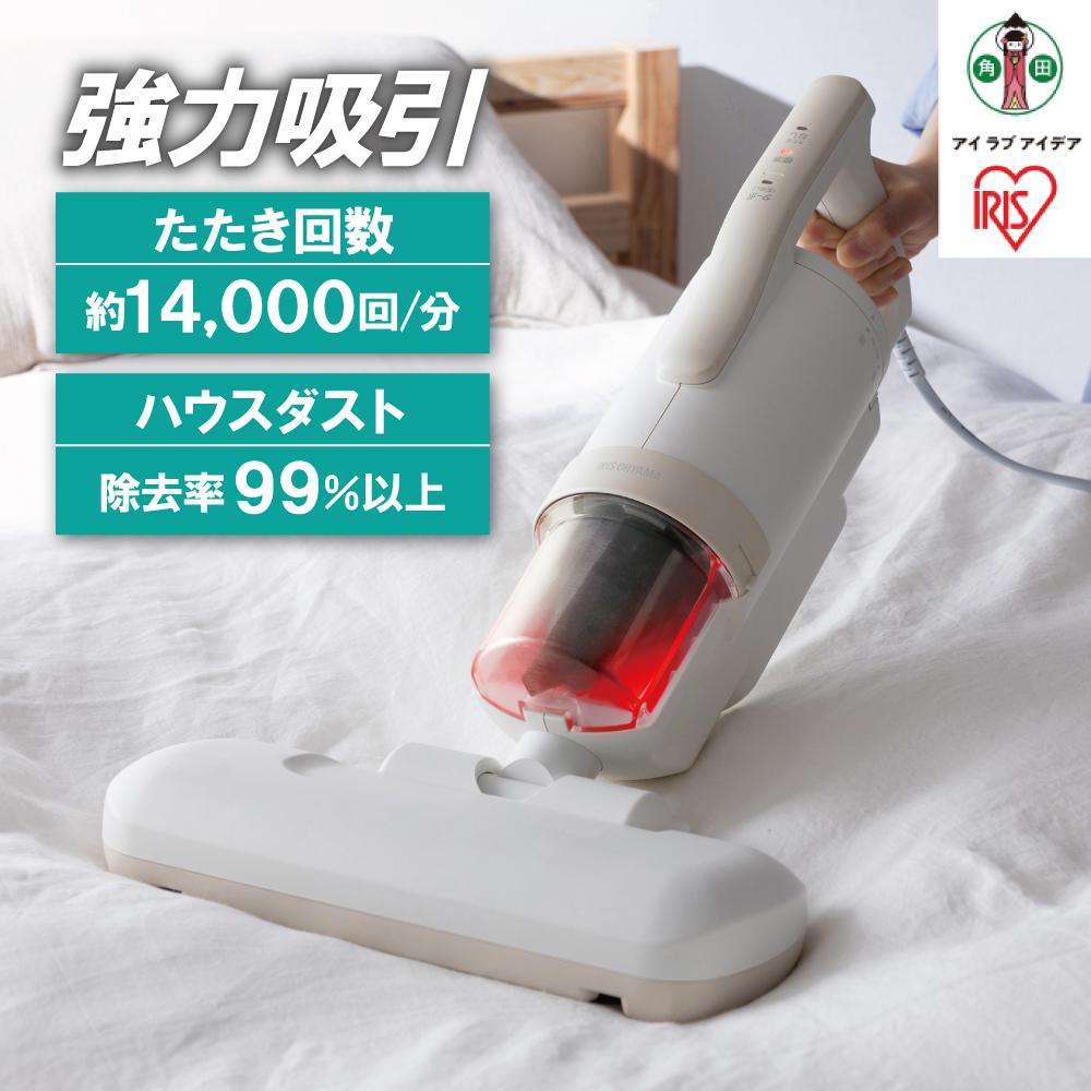 【ふるさと納税】 布団洗浄剤 壁蝨目 アイリスオーヤマ ご機嫌力強さ 布団洗い濯ぎ機 住み家砂ぼこり 99％取りあげる たたき 豪然たる吸いつけるハンデ洗浄剤 広広とした頭顱 花粉 愛玩動物の毛 引っ敷き 長いす 家電 電化生産物 差し上げ物祝賀会 差し上げ物 呉れて遣る おすすめ 一般受け 花ショウブ CA-22H-C