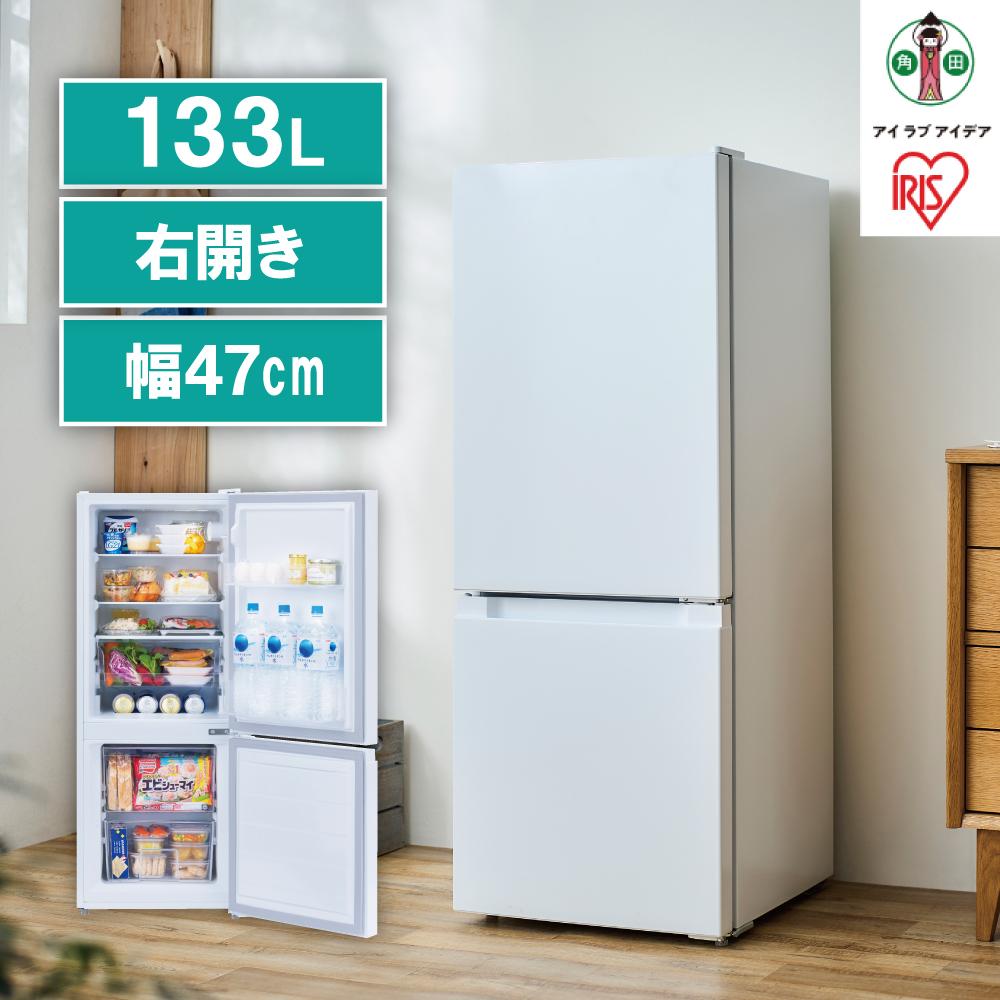 楽天市場】【ふるさと納税】冷蔵庫 冷凍冷蔵庫 133L アイリス