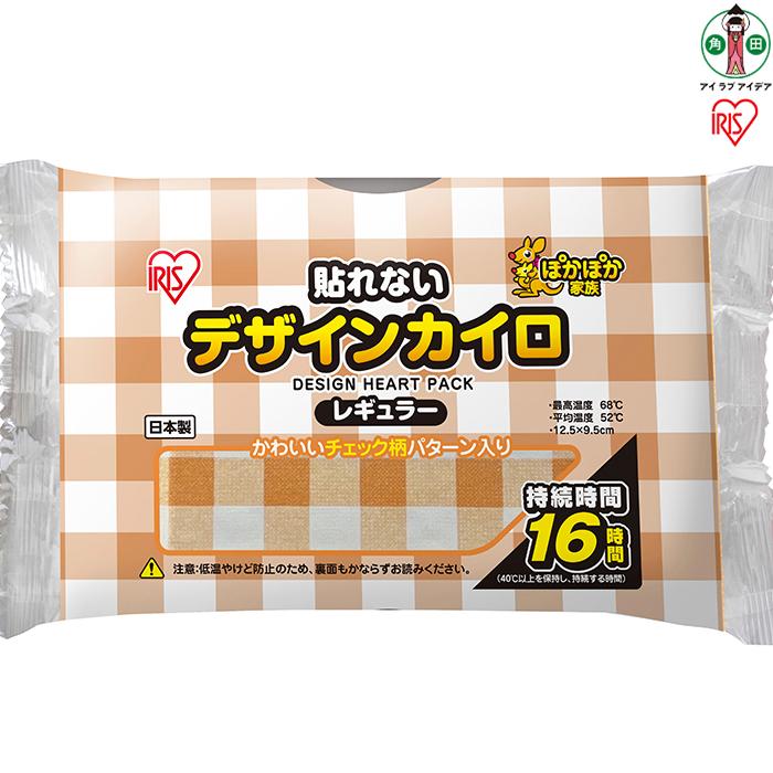 【ふるさと納税】カイロ ぽかぽか身寄り ひな形カイロ 貼れないレギュラー  照合のしるし 10個入り口・入口×10箱 100個