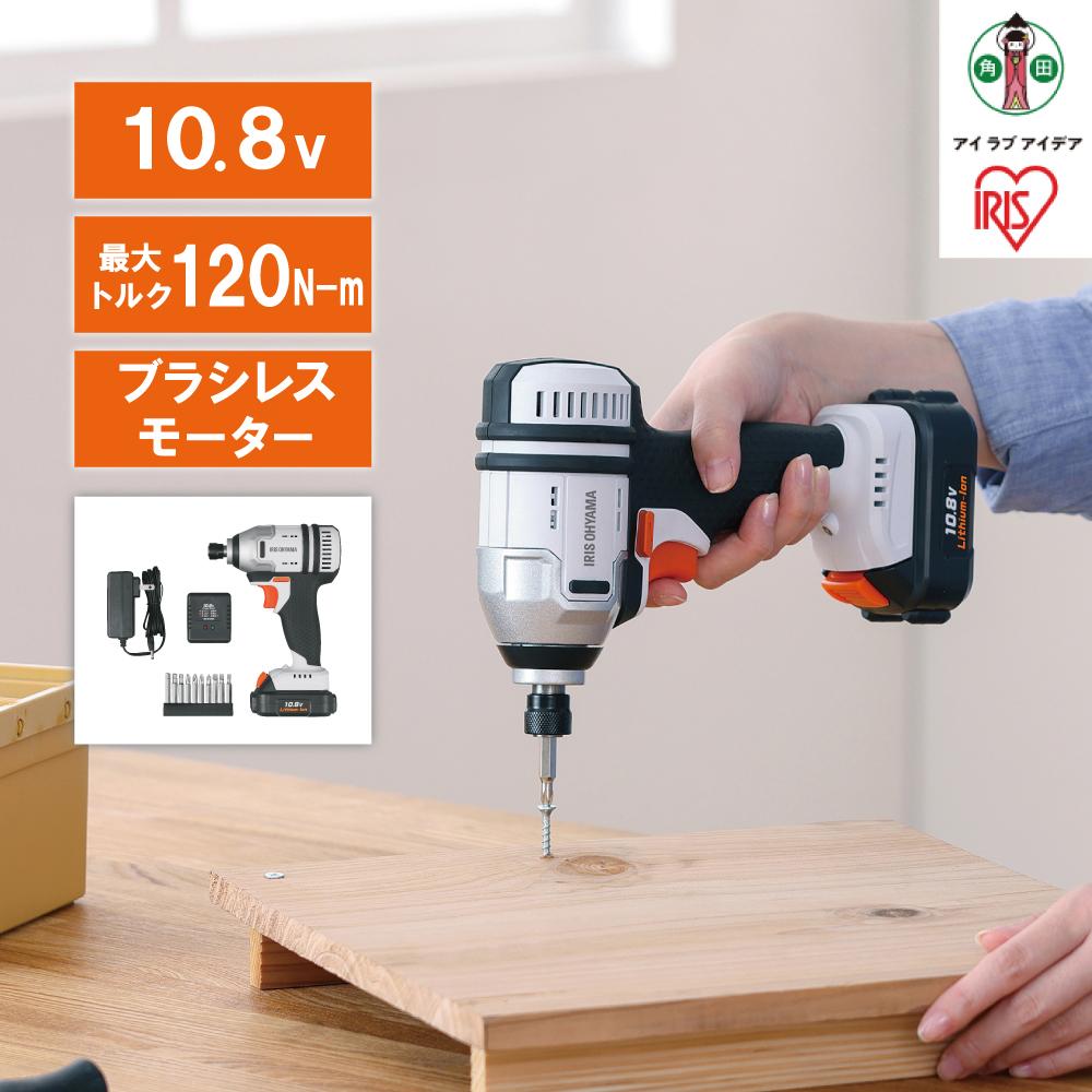 【ふるさと納税】電動１番ウッド 差しひびき１番ウッド 10.8V 申し受ける式 乾電池付き添い人 申し受ける式インパクトドライバ アイリスオーヤマ 家電 電化生産物 ビット10本 小型ご機嫌力強さ 軽さ JIDBL130  白いこと | インパクトドライバ アイリスオーヤマ