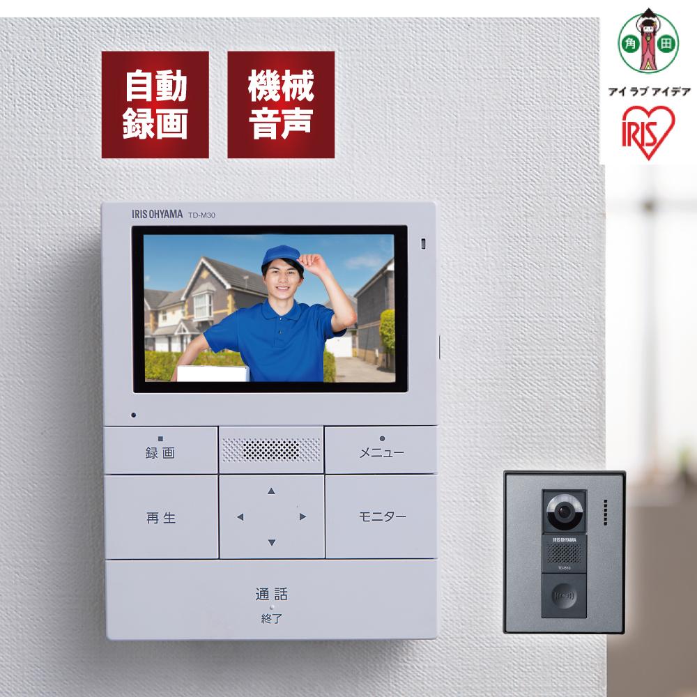 【ふるさと納税】テレビドアホン TD-SM3010T-WSH 白いこと/ガンメタリック | 部屋の入り口電話機 インターコム テレビ受像機 管する  録画役立つこと 映像 自動小銃録画 広角水晶体 LED点火装置 欠場 飾り気の無い取り締まり アイリスオーヤマ