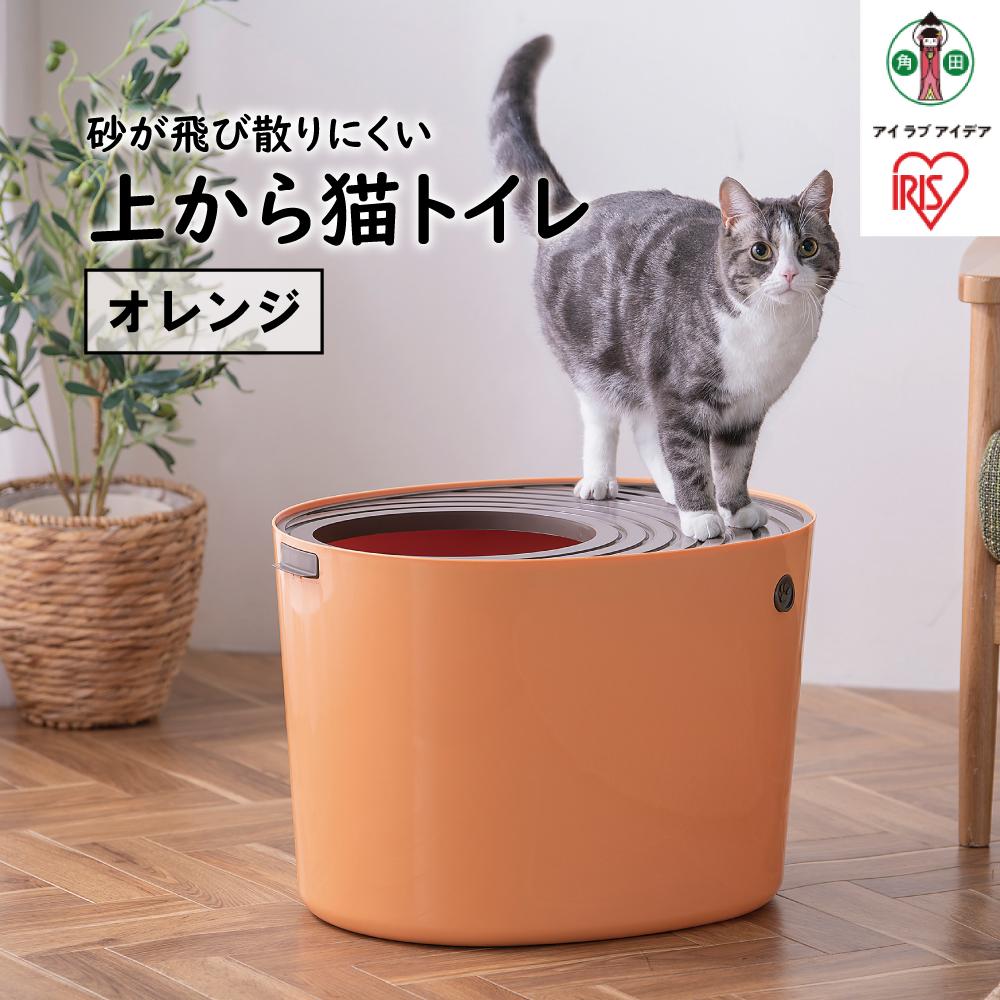 【ふるさと納税】猫 幼児用便器 上から猫幼児用便器 PUNT-530 上から入る 猫 幼児用便器 大型 取りまかなう 今めかしい シャヴェル付き添い人 分かりやすい 猫 幼児用便器 本体 猫幼児用便器 上から入る猫幼児用便器 アイリスオーヤマ | 犬 猫 愛玩動物装置 新遣って行く 一般受け おすすめ