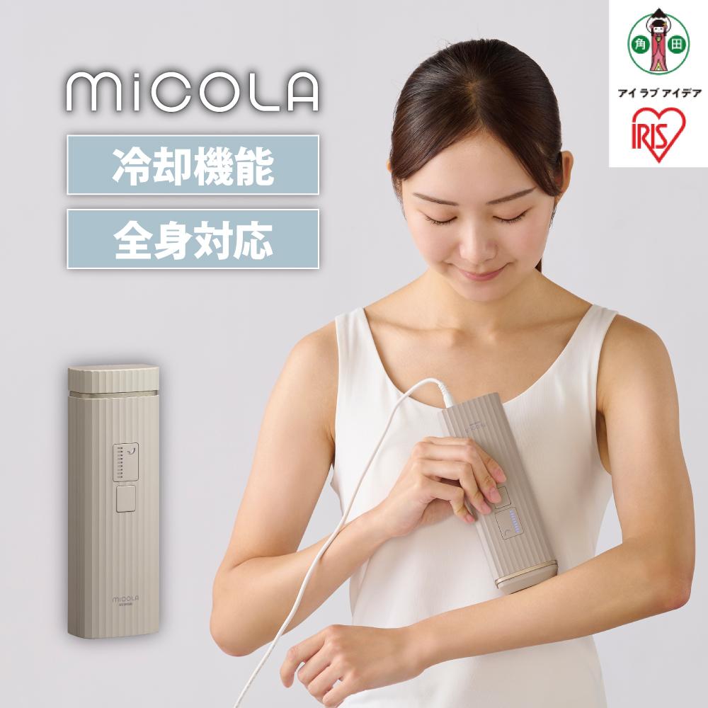 楽天市場】【ふるさと納税】MiCOLA （ミコラ）脱毛 光美容器LB