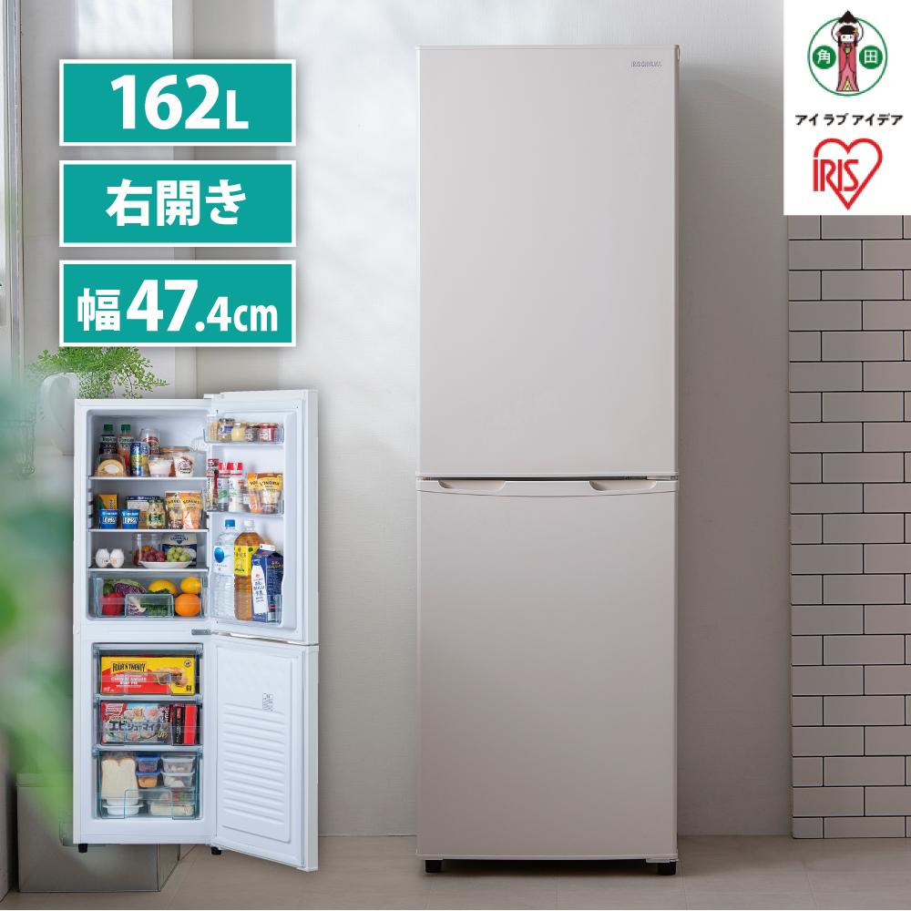楽天市場】【ふるさと納税】冷蔵庫 冷凍冷蔵庫 162L 小型 IRSE
