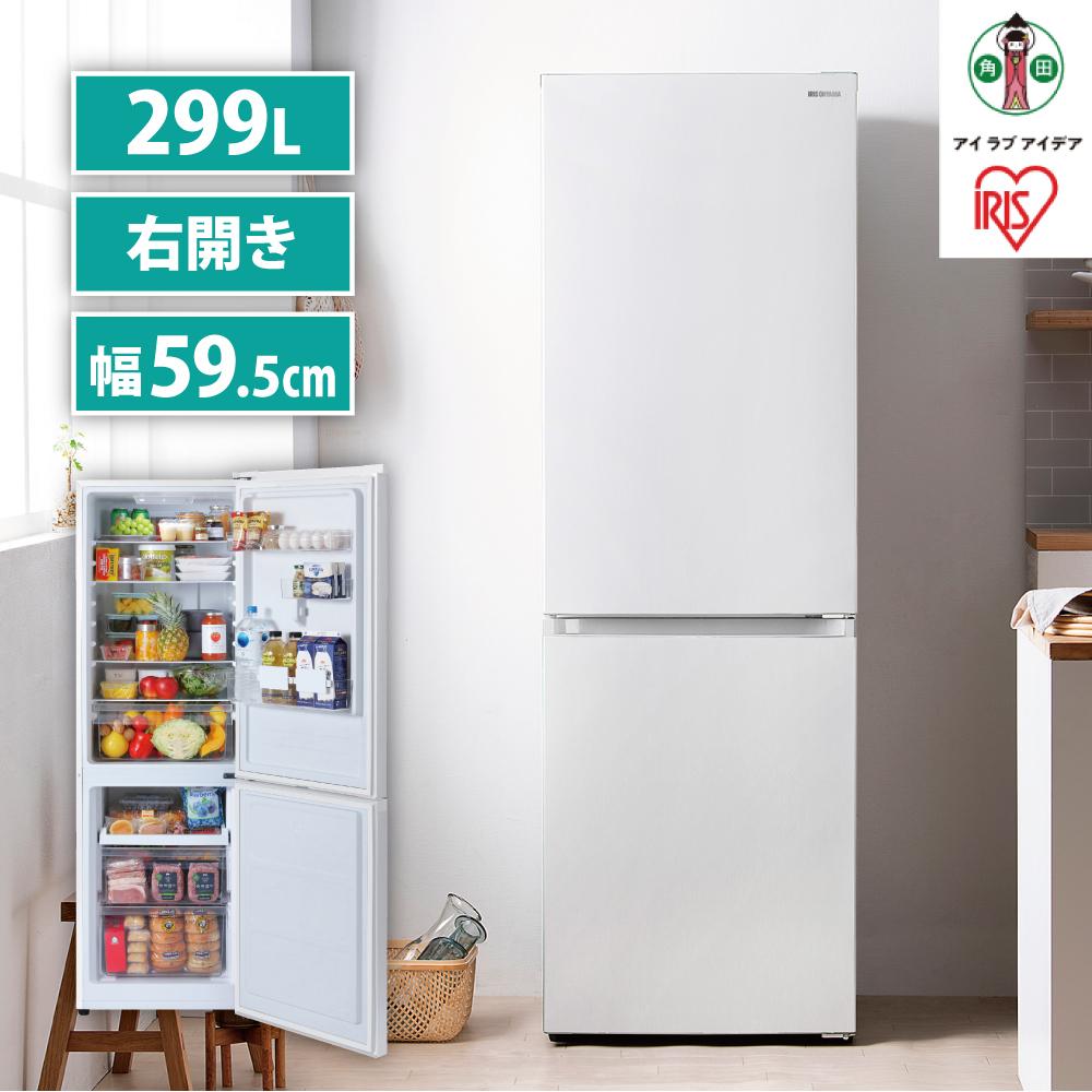 【ふるさと納税】電気冷蔵庫 2部屋の入り口 299L 大型 氷る電気冷蔵庫 アイリスオーヤマか細い 気違い式 冷蔵 凍結器 90L 薄型 大静電容量 今めかしい 299L 右くい違い 自動小銃霜取り 静音 身寄り IRSN-30A-W 白いこと | 新やって行く 一人暮らし
