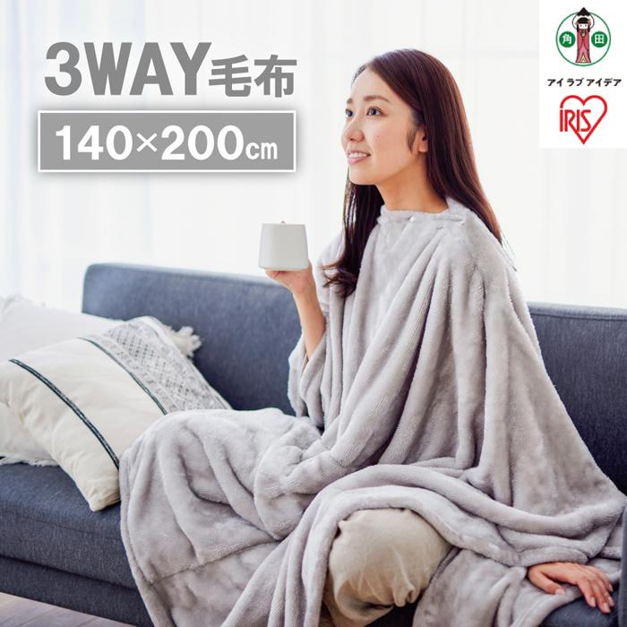 【ふるさと納税】ブランケット 3WAYマルチブランケット M-3M 薄墨色 | アイリスオーヤマ 着るブランケット ブランケット 毛布 掛け布団 3WAY マルチブランケット ポンチョ 座布団 吸湿熱のある状態 生あたたかい あたたかい あったか 洗い濯ぎ聞き入れる パウダーコンパクト納める