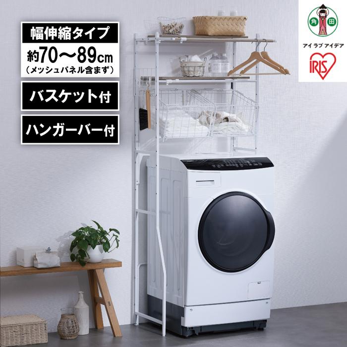 【ふるさと納税】ランドリー仕合わせ 提げ篭付き添い人 伸縮表現スタイル ランドリー仕合わせ ハンガー赤ちょうちん/提げ篭付き添い人 アイリスオーヤマ 伸縮手合い ランドリー 選りわける か細い 一人暮らし 納める メッシュ 落っこちる押しとどめる BSSL-860R 白いこと | アイリスオーヤマ 提げ篭付