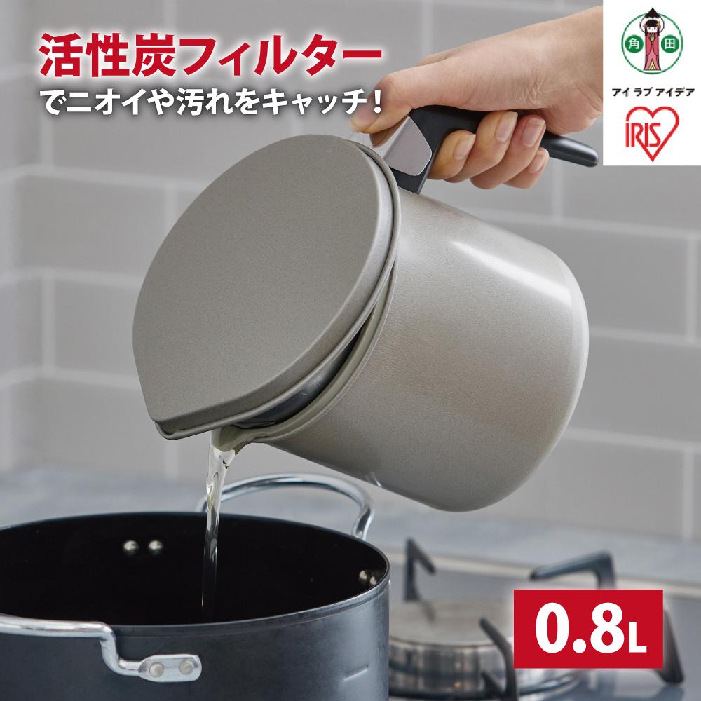 【ふるさと納税】オイルポット　活性炭オイルポット　８００ｍｌ　カートリッジ１個付　H-OP800　グレー