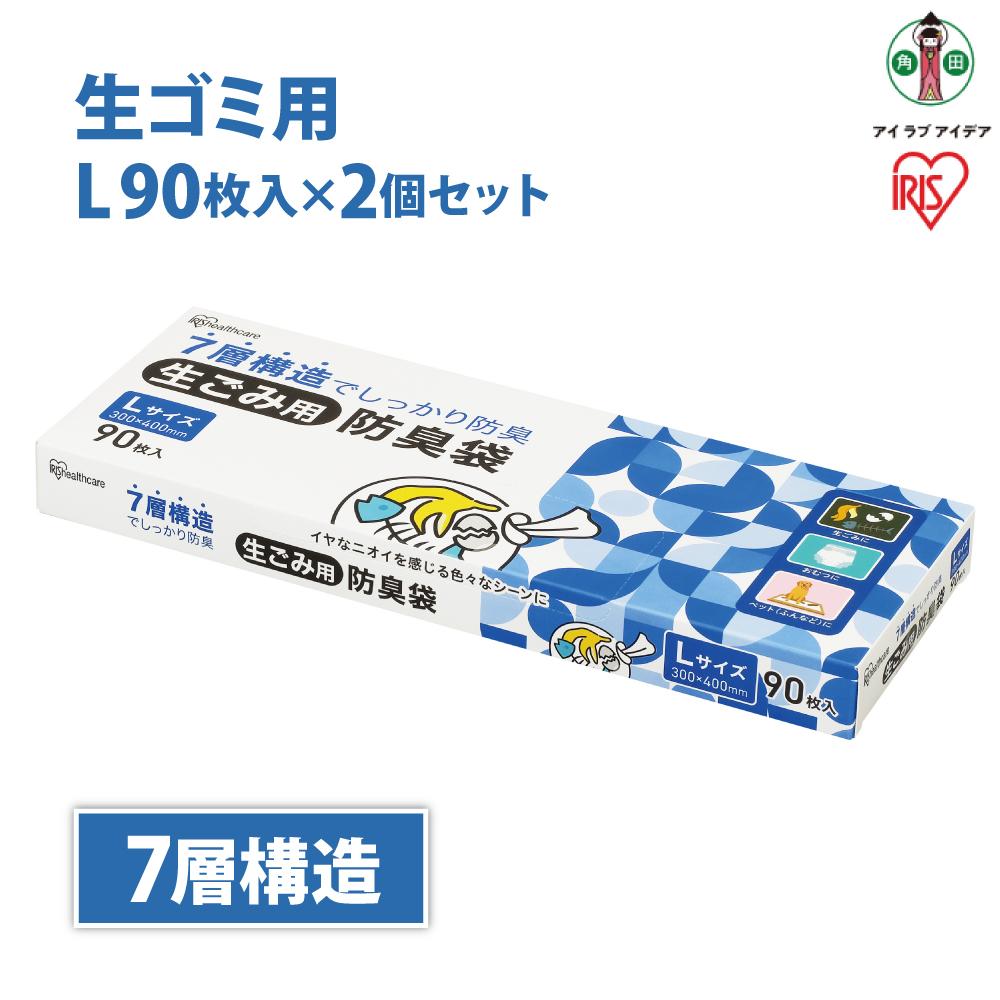 【ふるさと納税】ゴミ袋 生くず物用防臭袋 Ｌ大きさ GBB-L90
