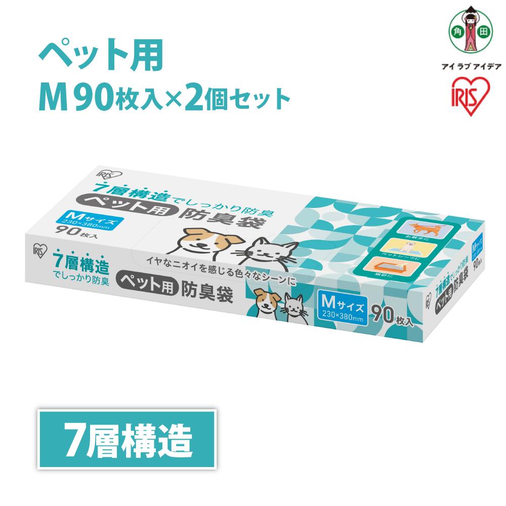 【ふるさと納税】ゴミ袋 愛玩動物用防臭袋 Ｍ大きさ ９０枚入り口・入口 PBB-M90