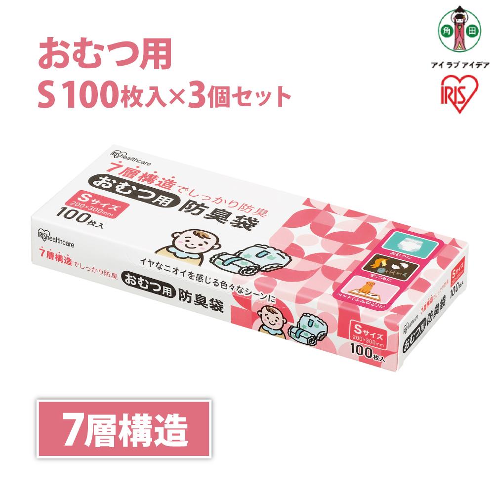 【ふるさと納税】おむつ用　防臭袋　Ｓサイズ　DBB-S100
